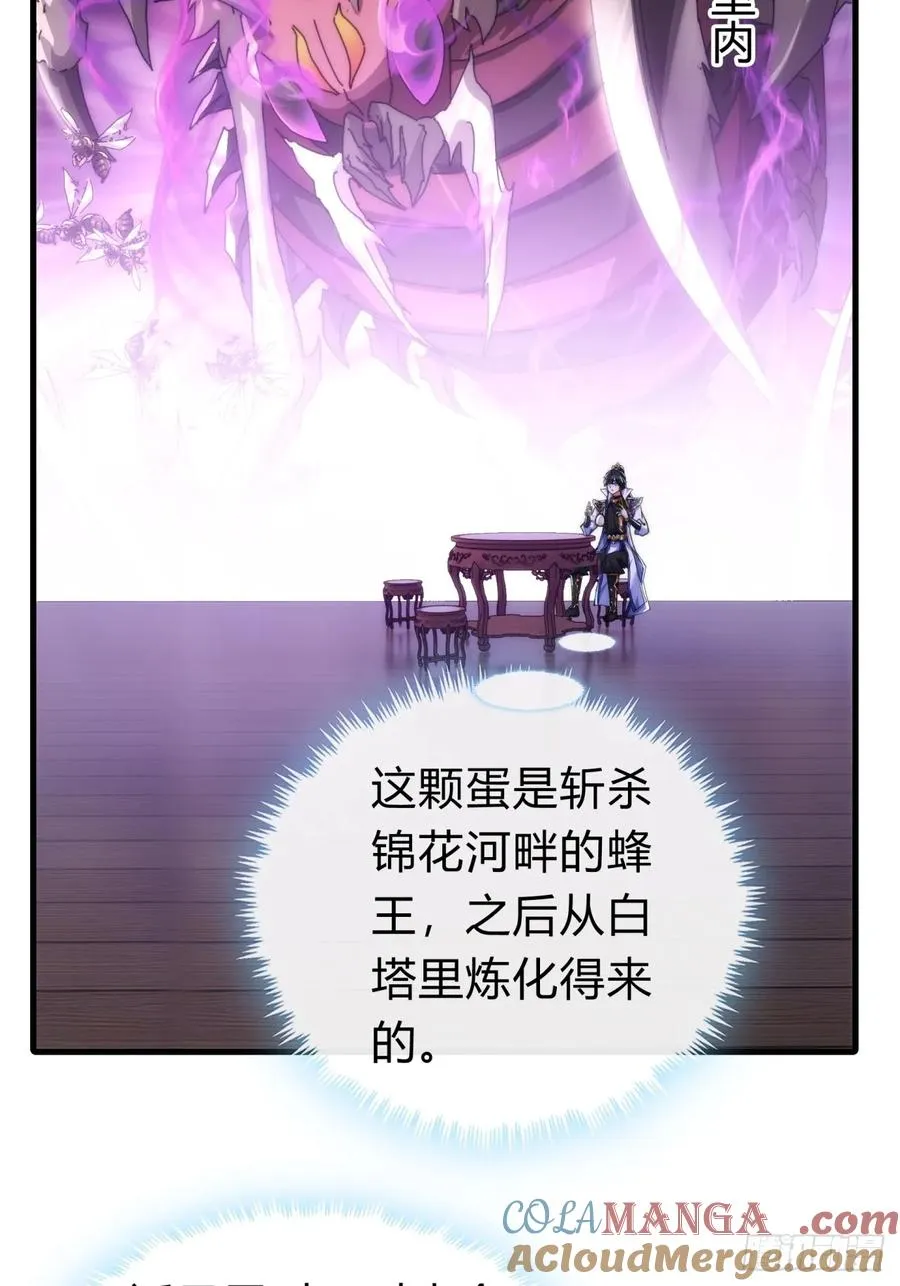 144话 破壳 第61页