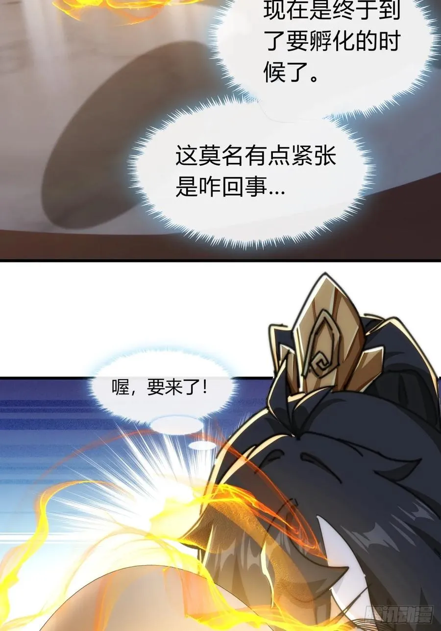 144话 破壳 第63页