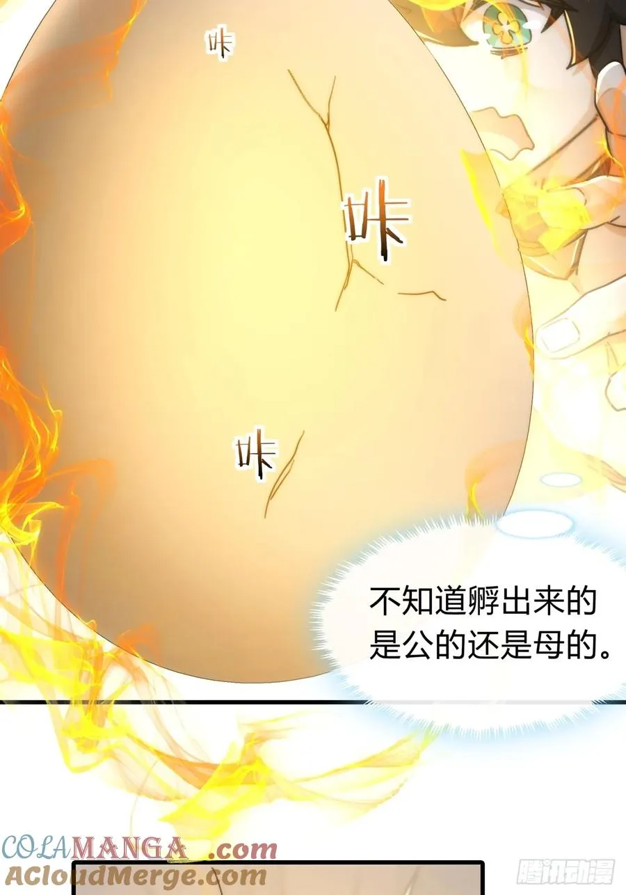 144话 破壳 第64页