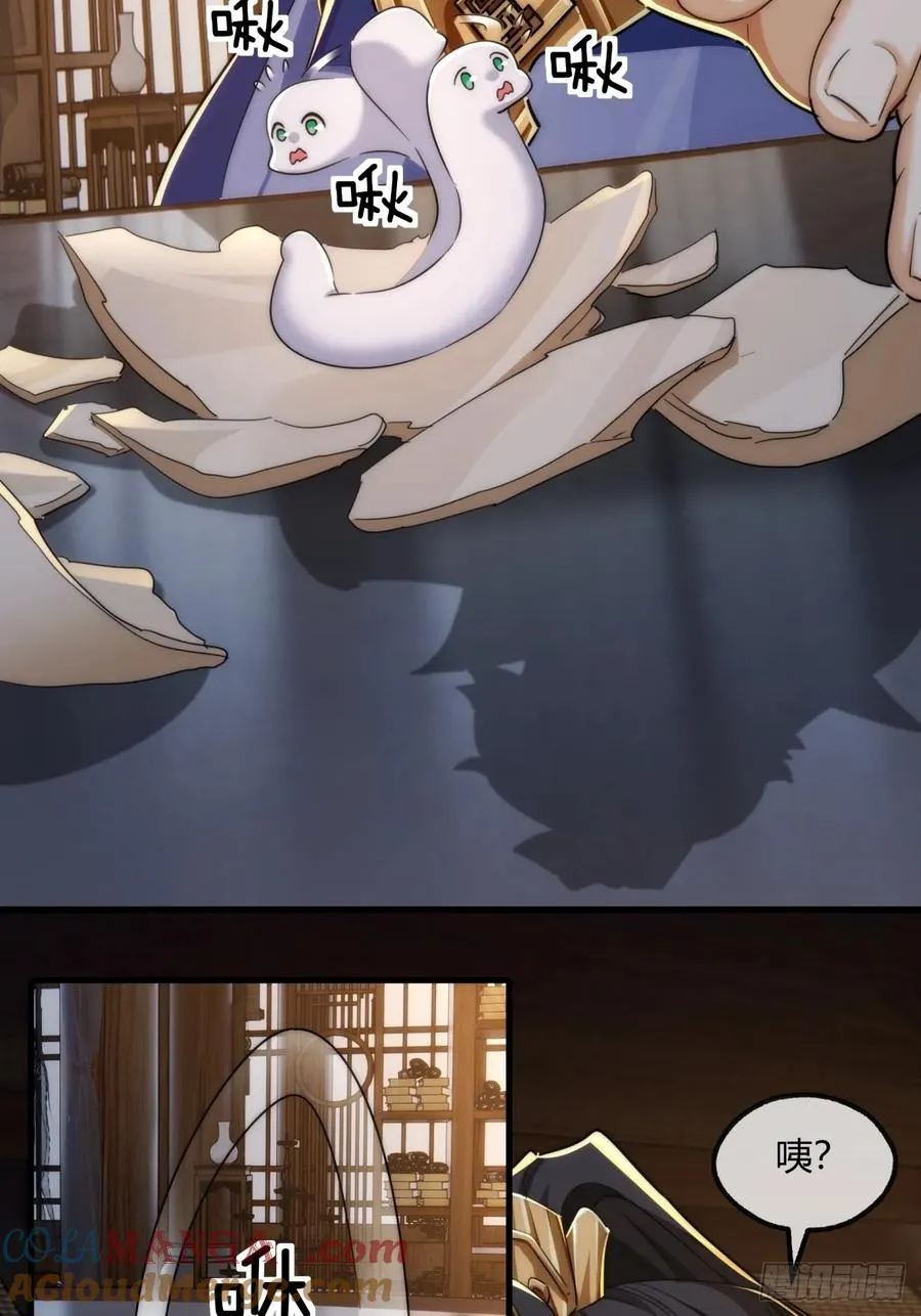 145话 你笑什么 第4页