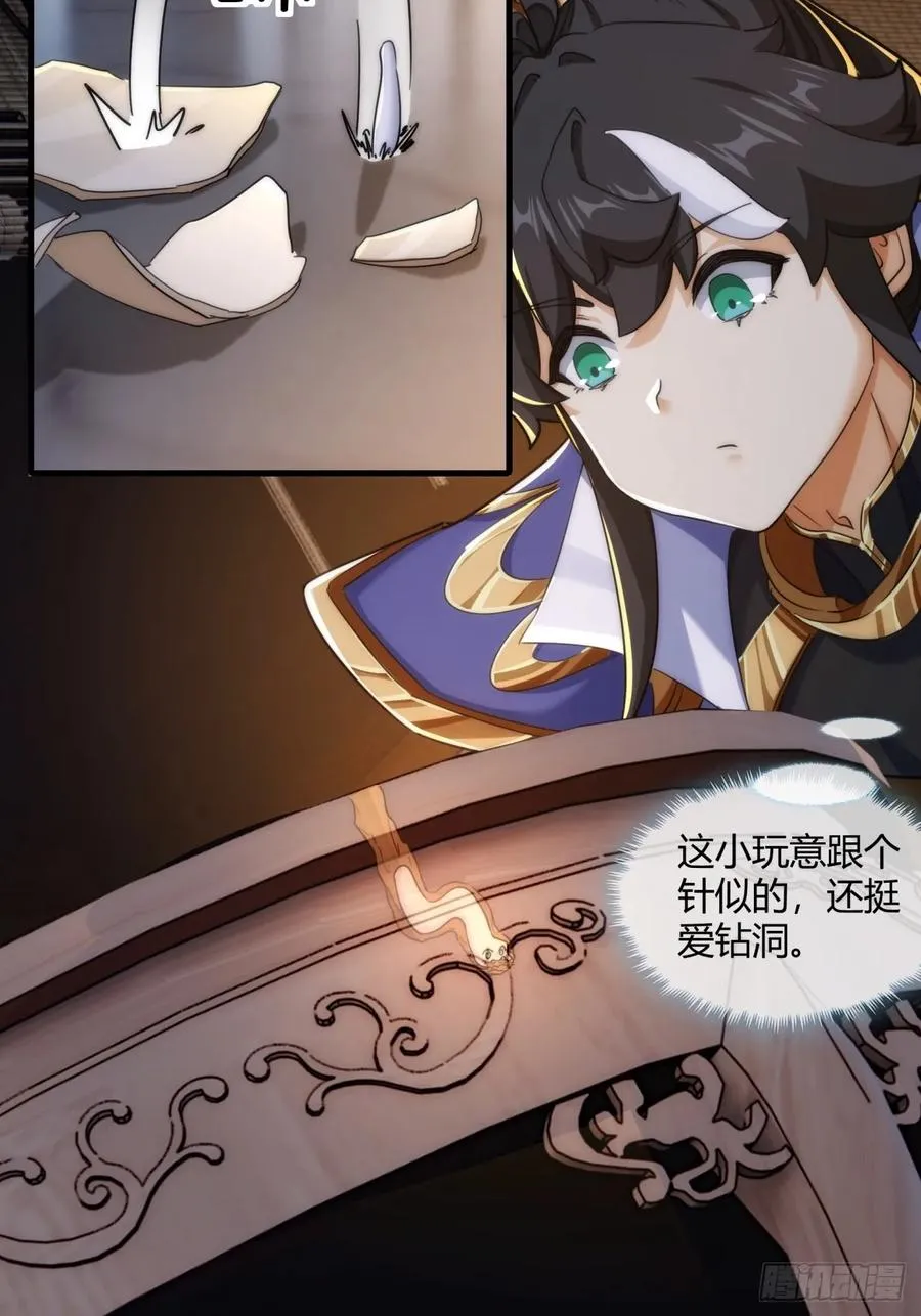 145话 你笑什么 第5页
