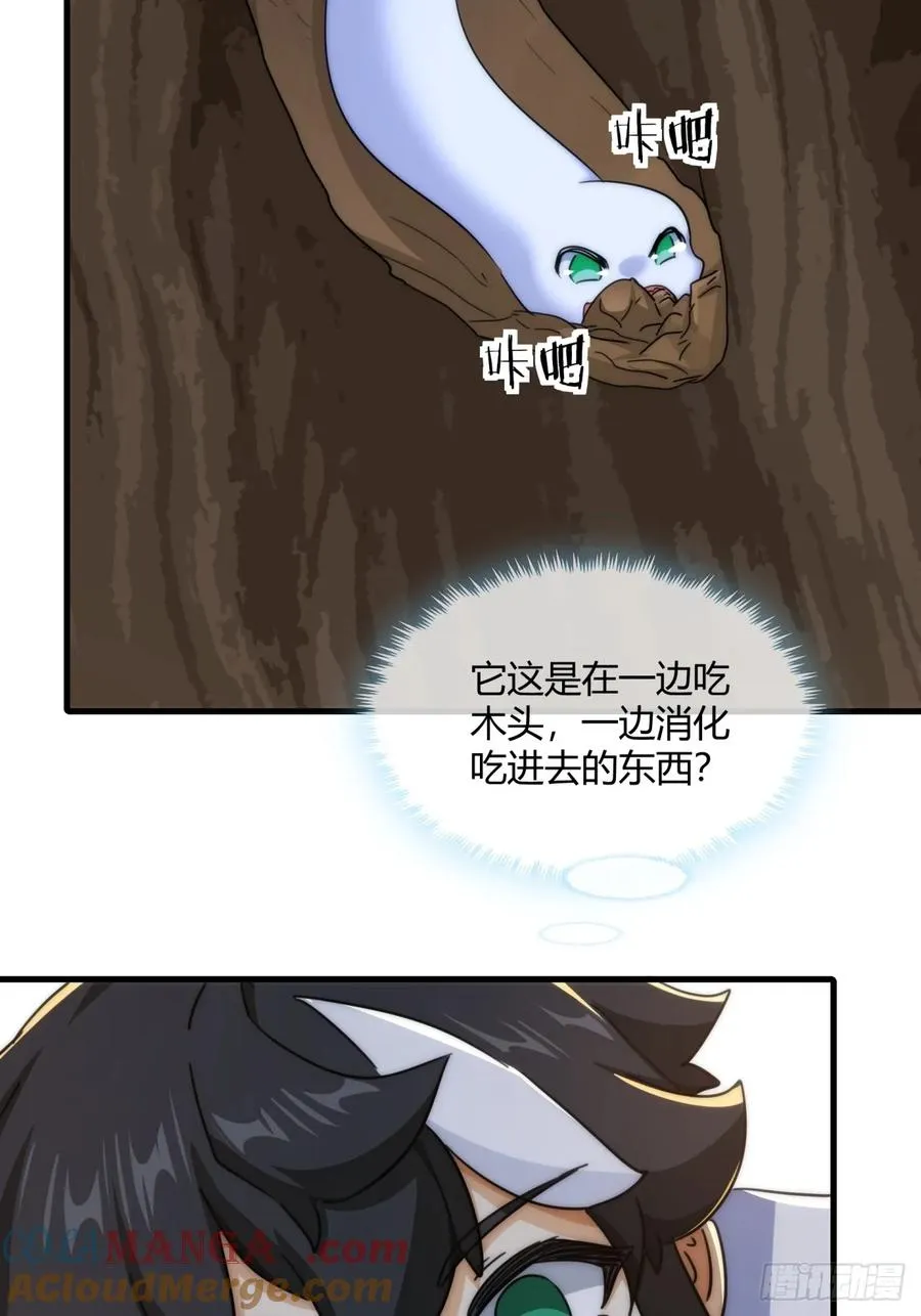 145话 你笑什么 第7页