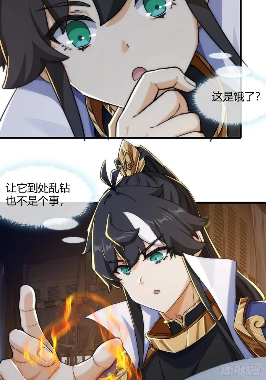 145话 你笑什么 第8页