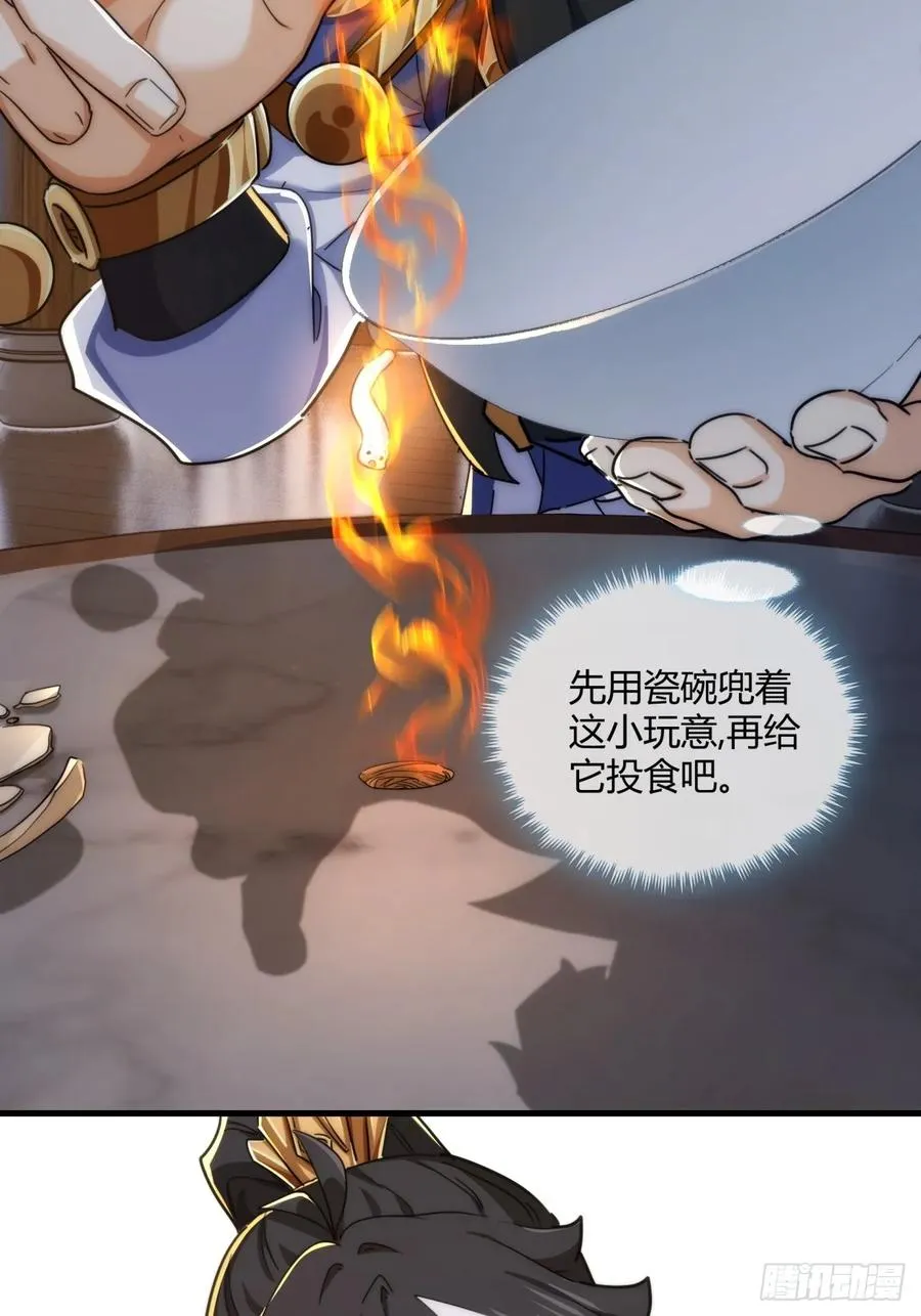 145话 你笑什么 第9页