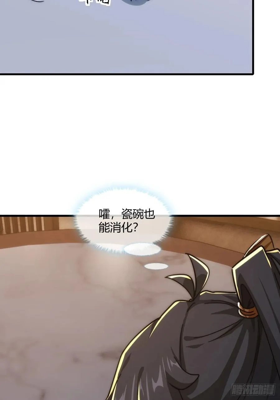 145话 你笑什么 第12页