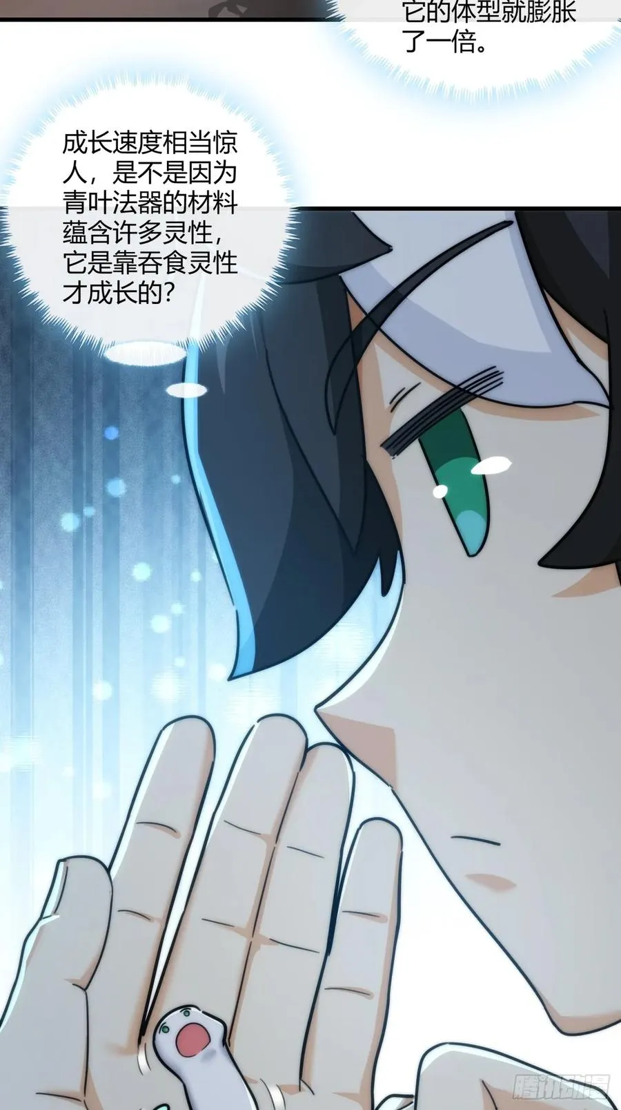 145话 你笑什么 第20页