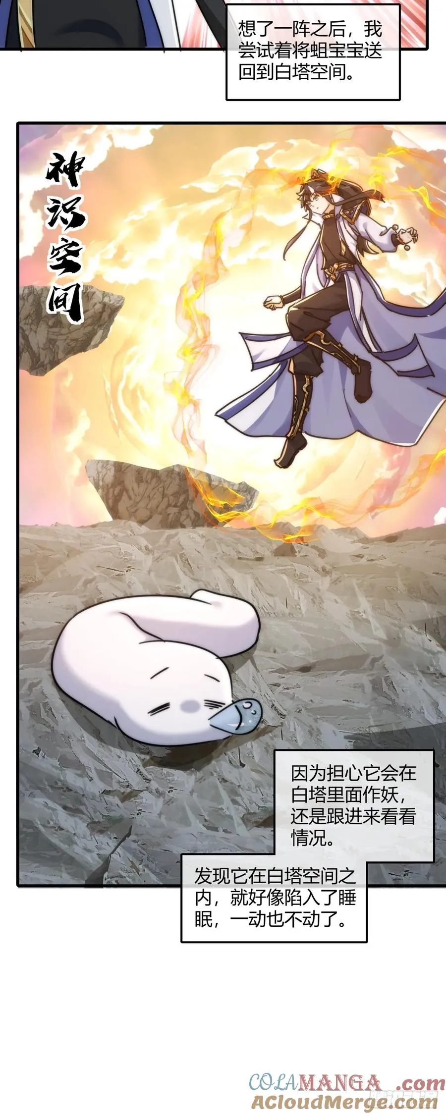 145话 你笑什么 第22页