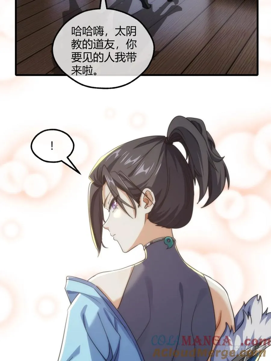 145话 你笑什么 第28页