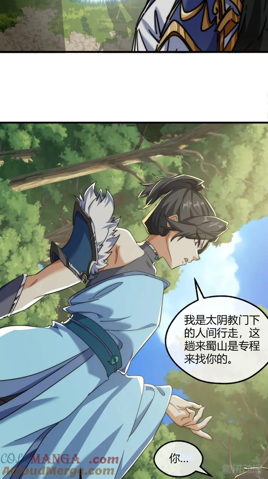 145话 你笑什么 第34页