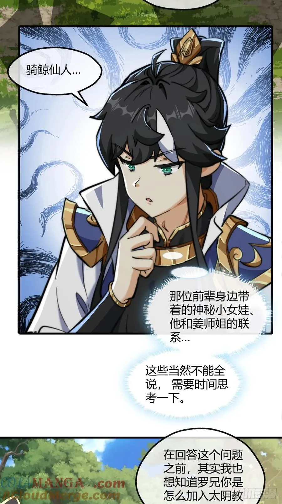 145话 你笑什么 第40页