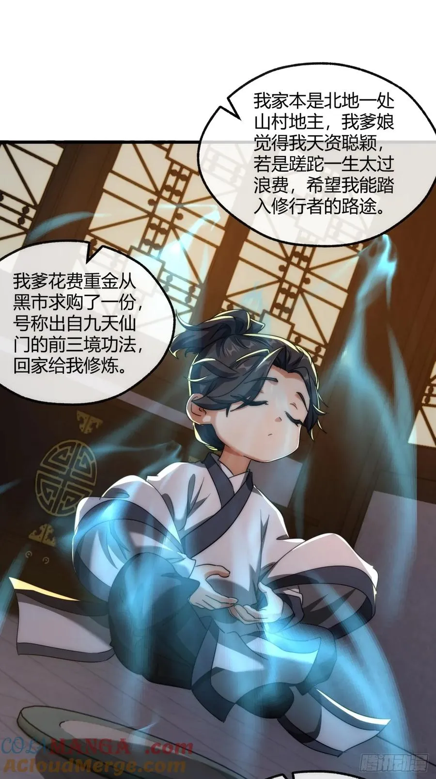 145话 你笑什么 第43页