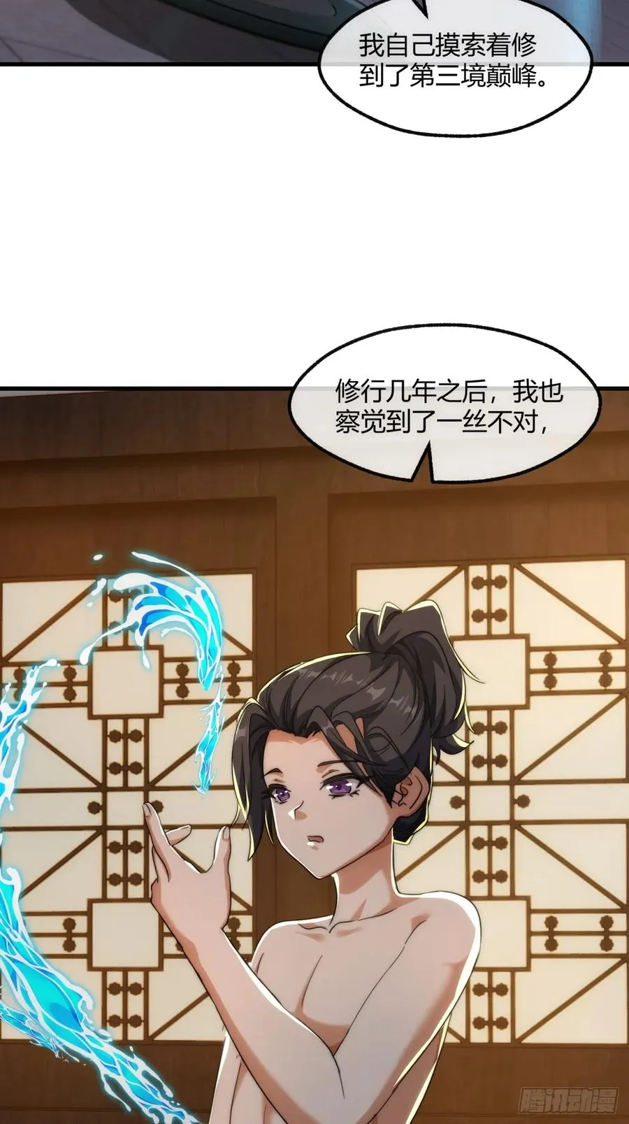 145话 你笑什么 第44页