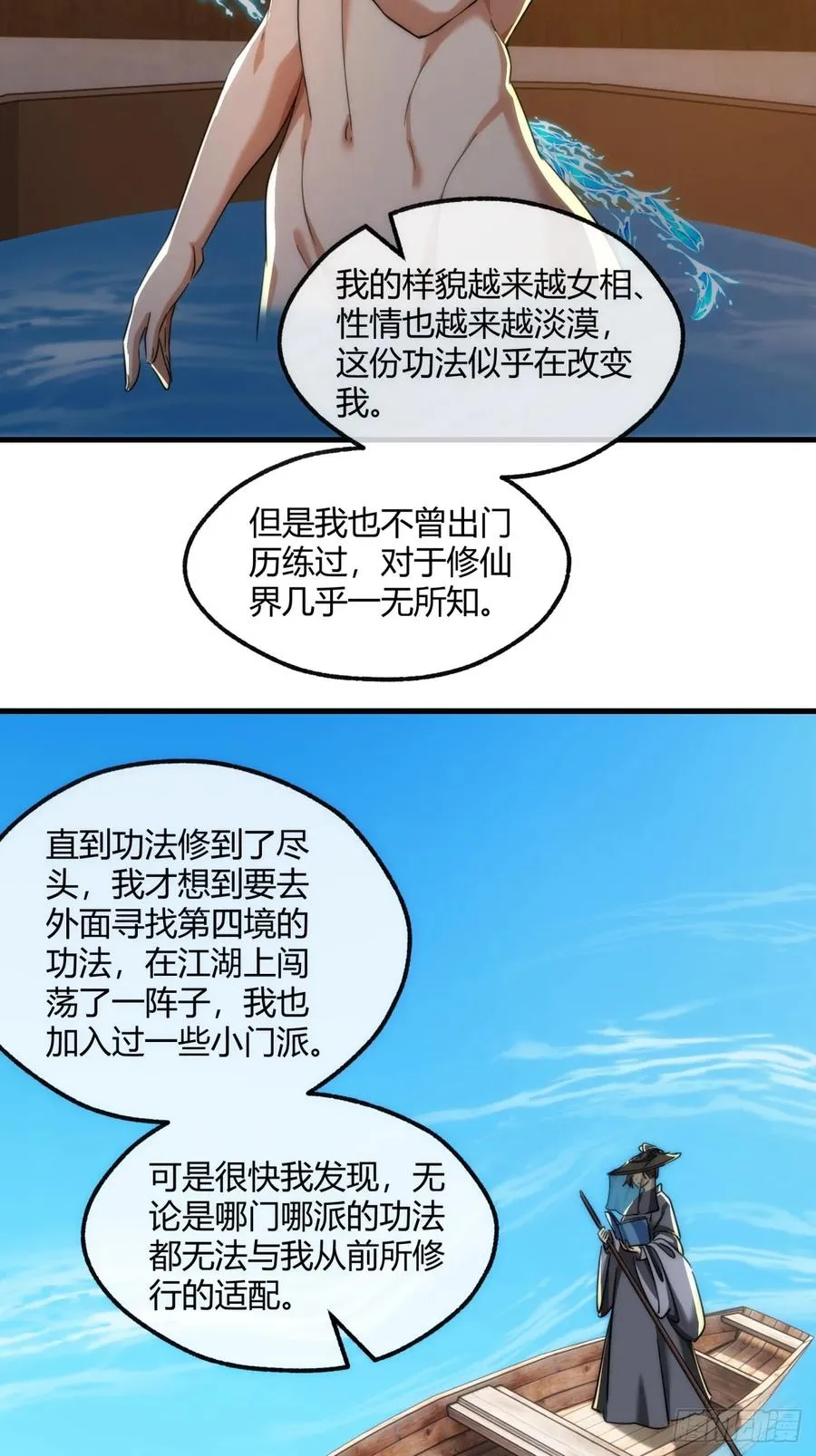 145话 你笑什么 第45页