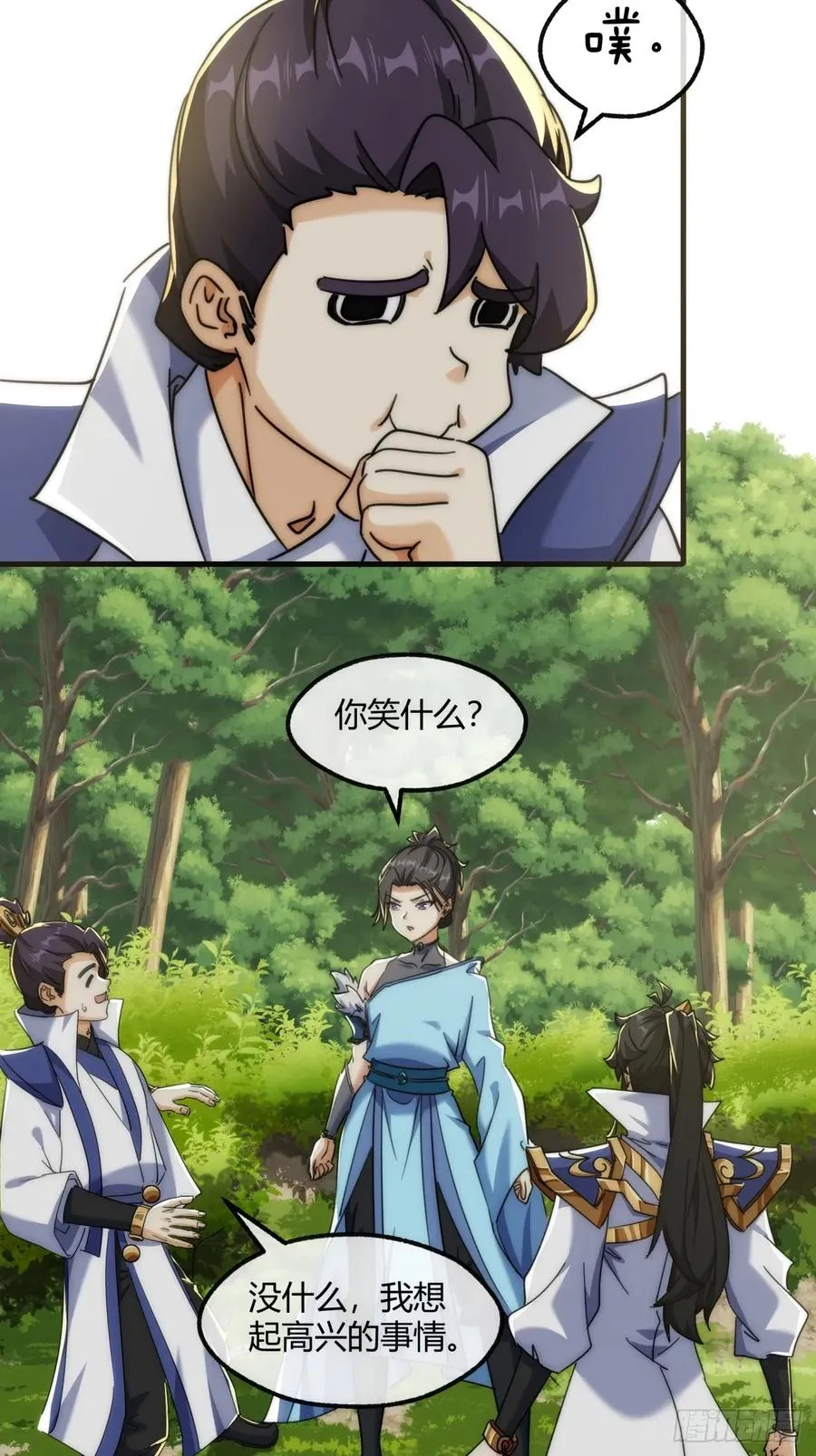 145话 你笑什么 第47页