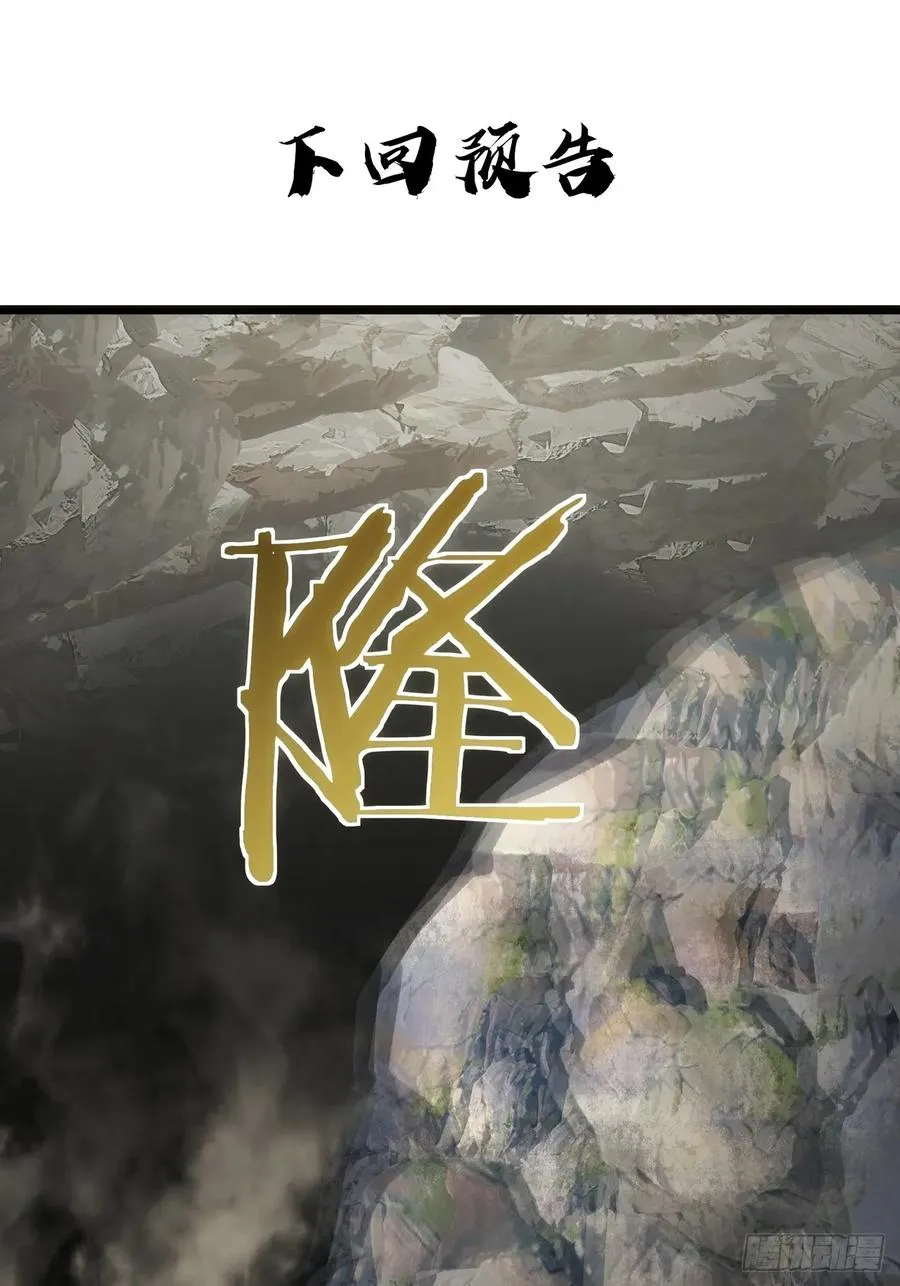 145话 你笑什么 第59页