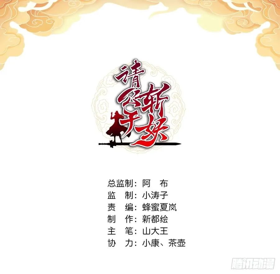 146话 商机 第2页