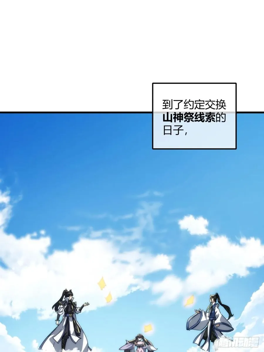 146话 商机 第3页