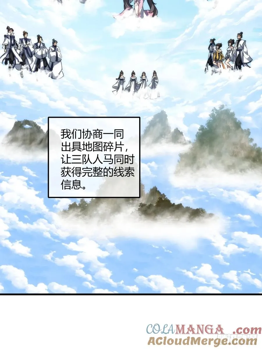 146话 商机 第4页