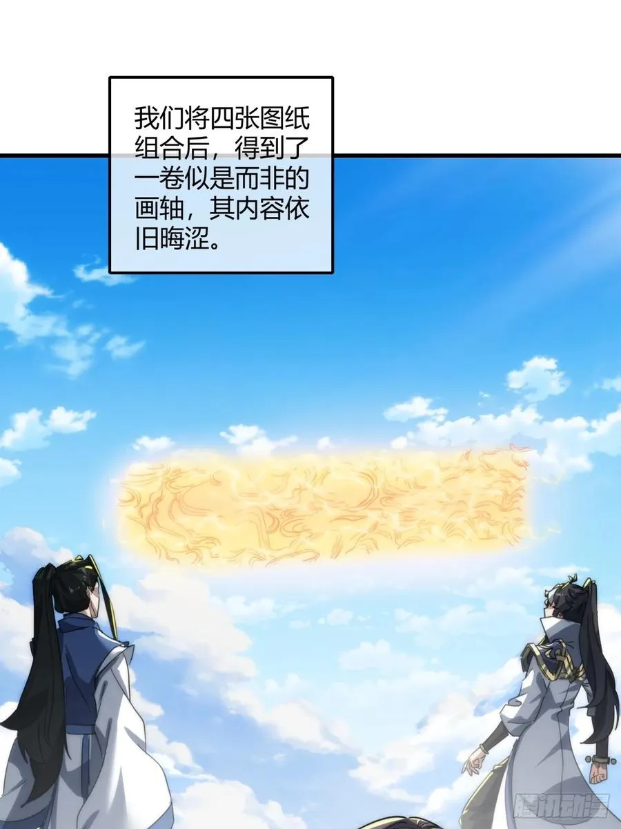 146话 商机 第5页