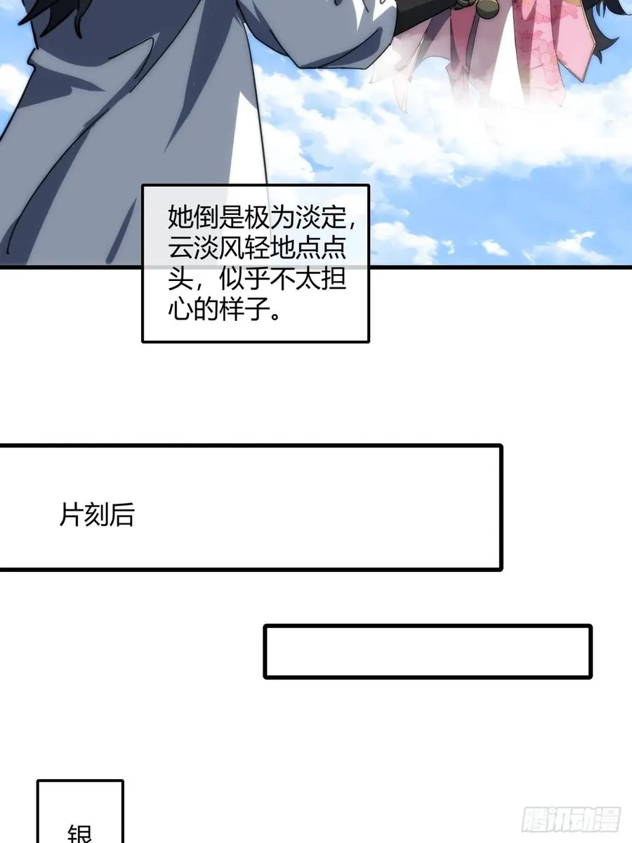 146话 商机 第8页