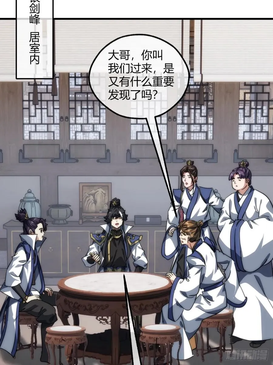 146话 商机 第9页