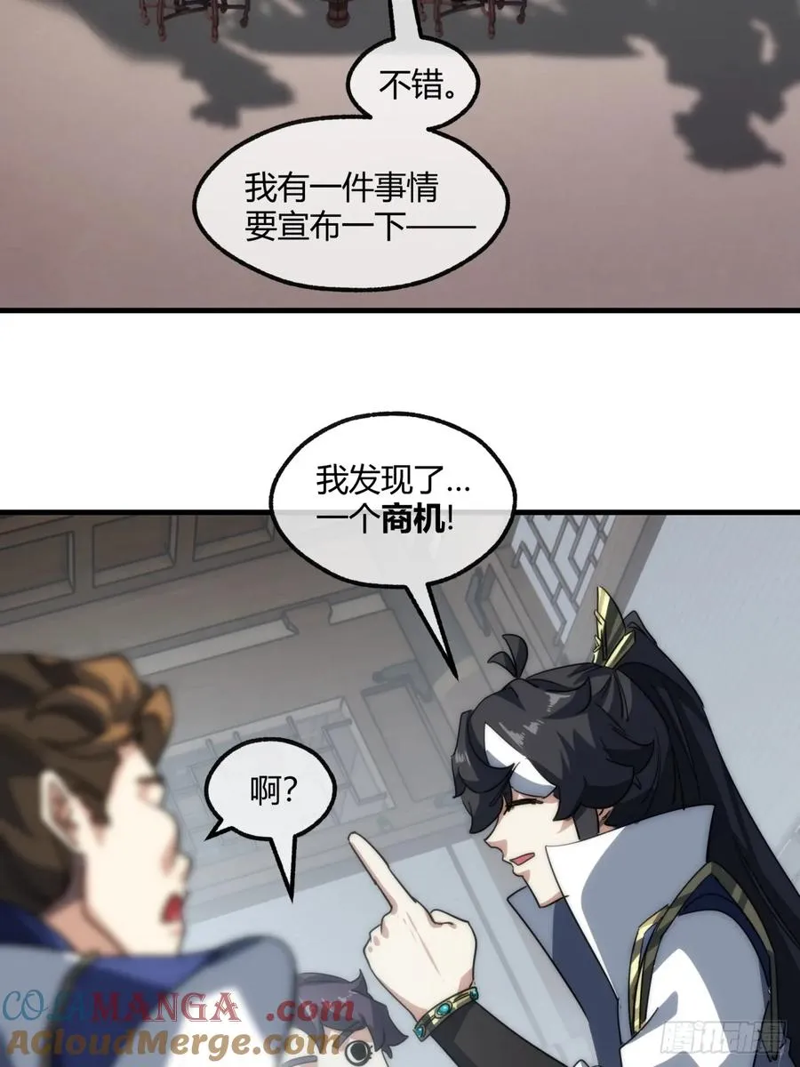 146话 商机 第10页
