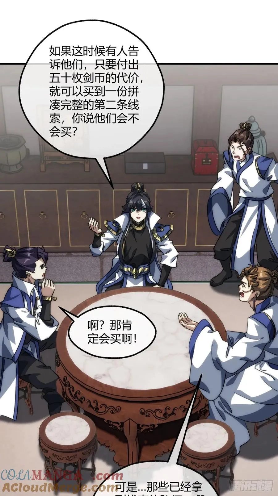146话 商机 第13页
