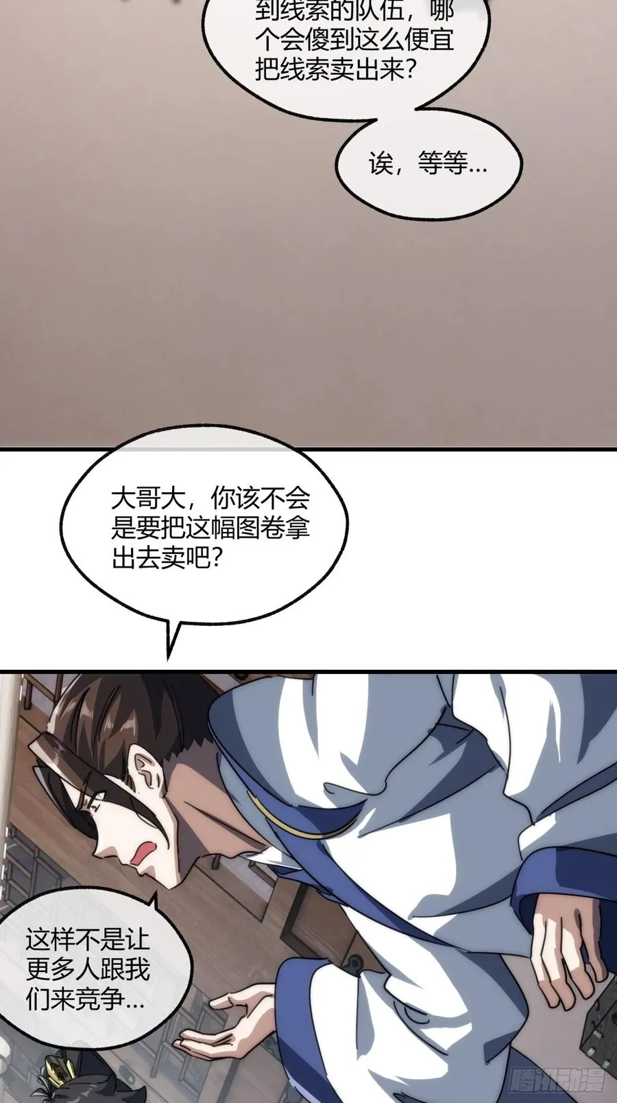 146话 商机 第14页