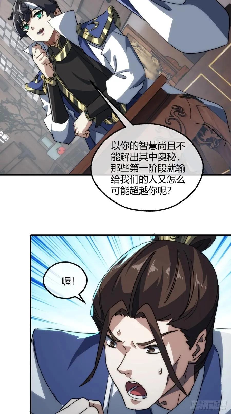 146话 商机 第15页