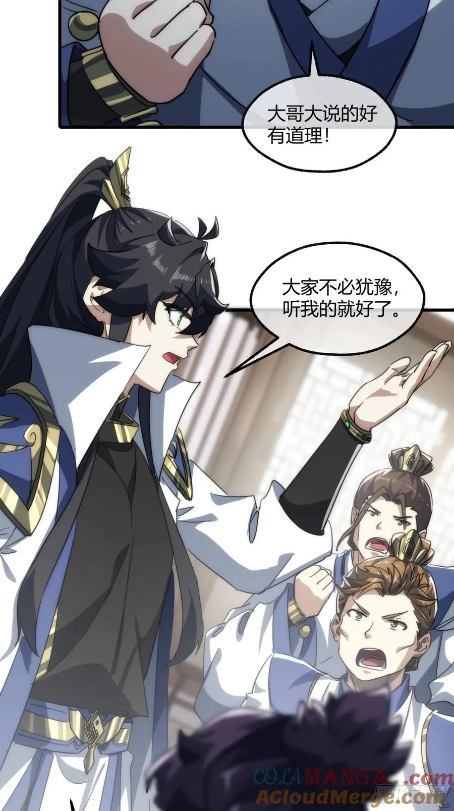146话 商机 第16页