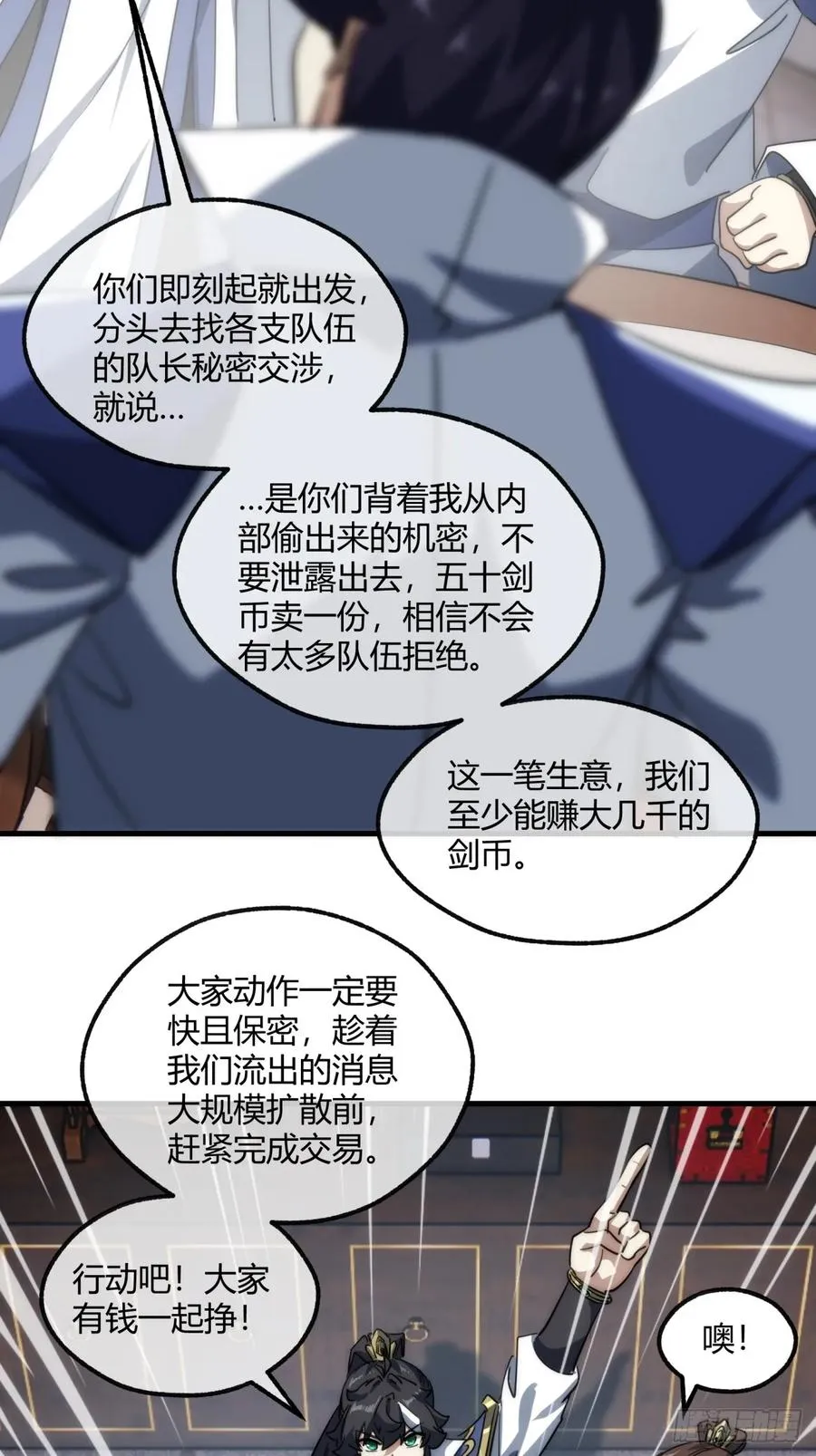 146话 商机 第17页