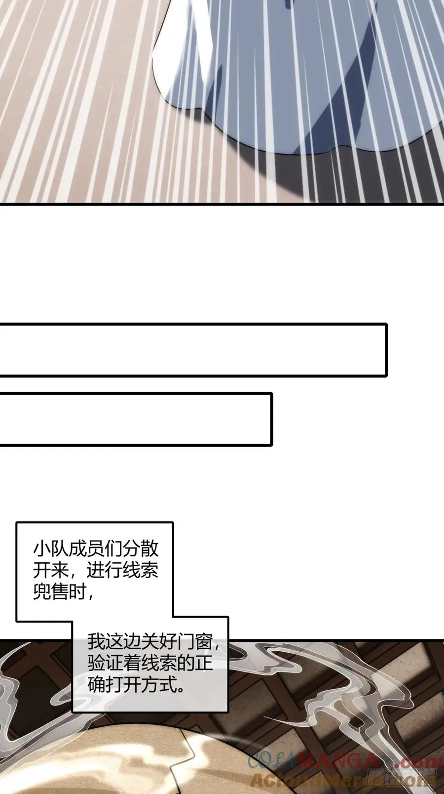 146话 商机 第19页
