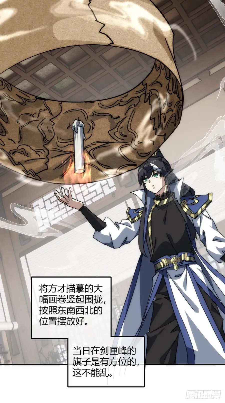 146话 商机 第20页
