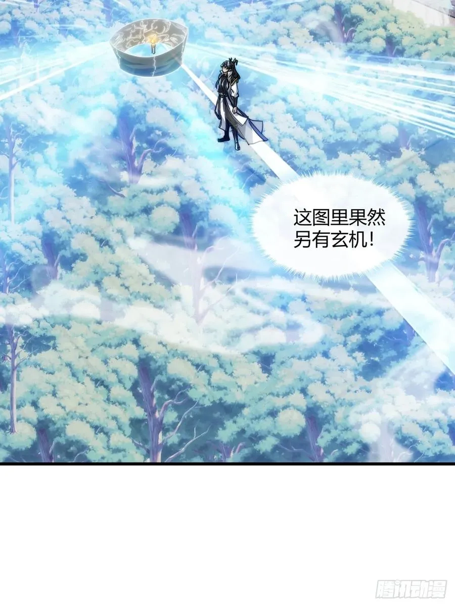 146话 商机 第23页