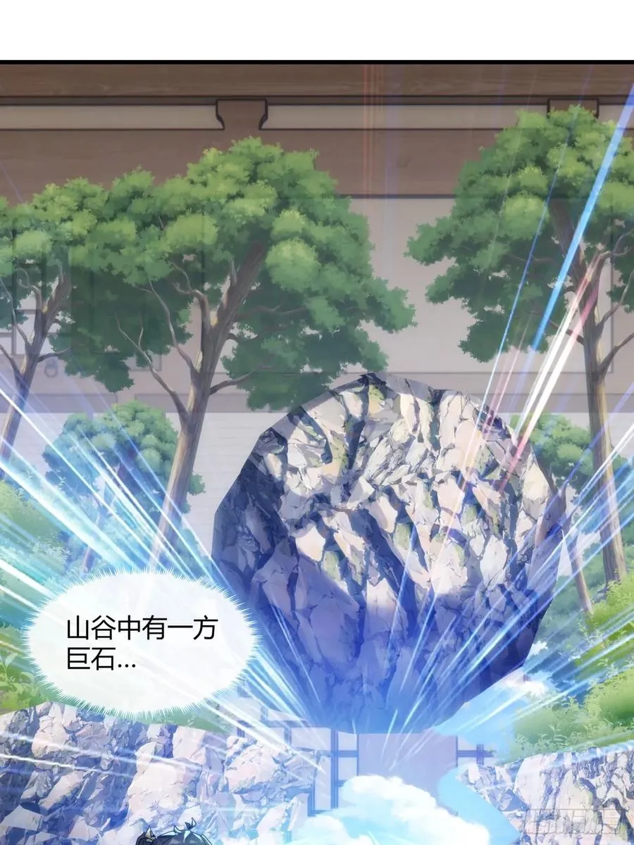 146话 商机 第24页