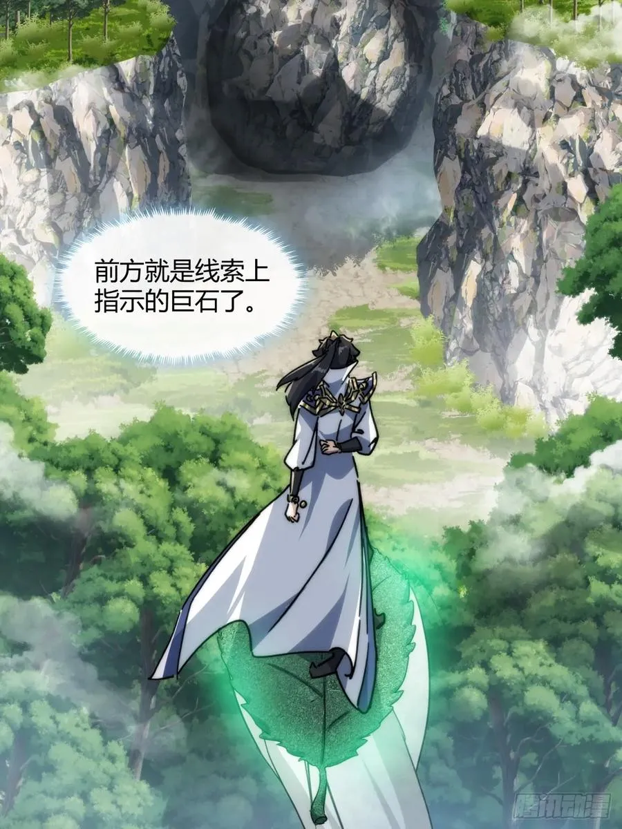 146话 商机 第29页
