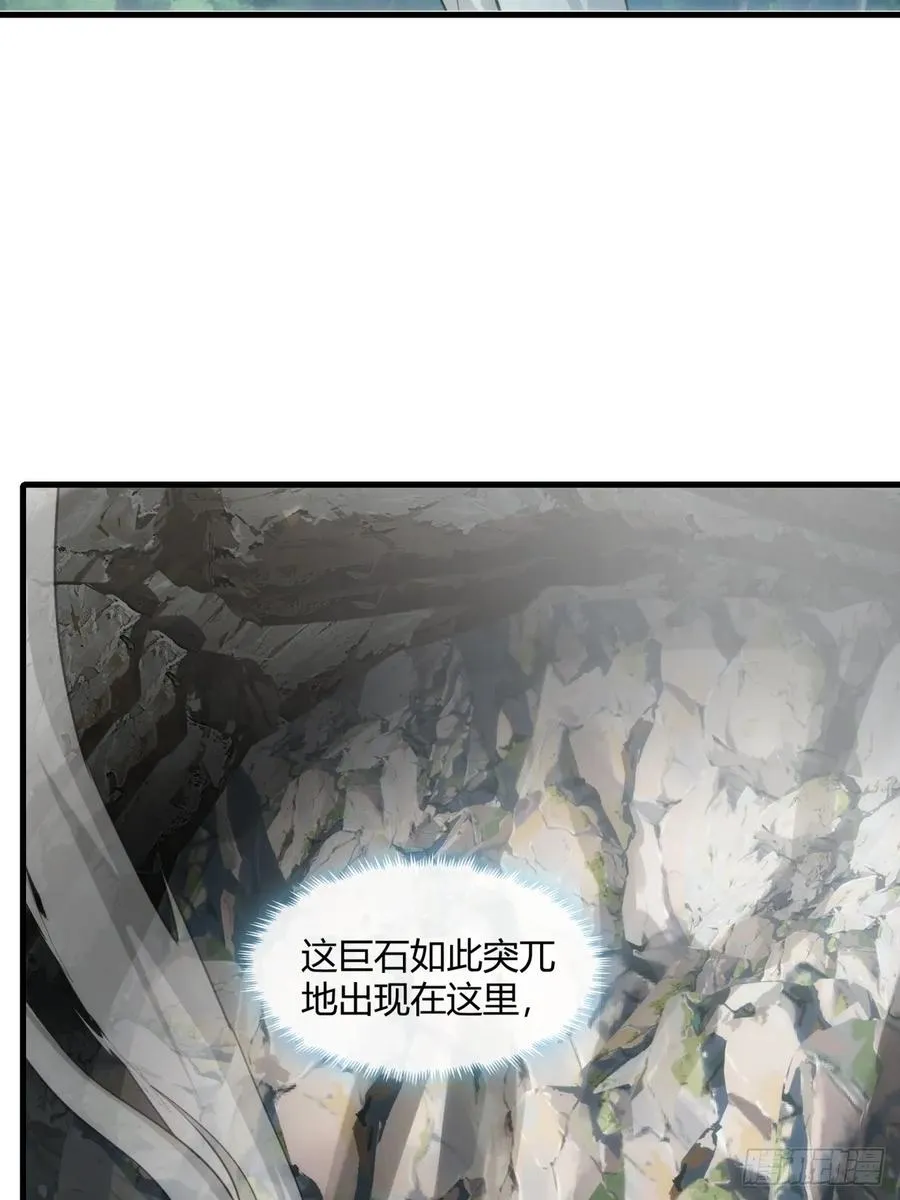 146话 商机 第30页