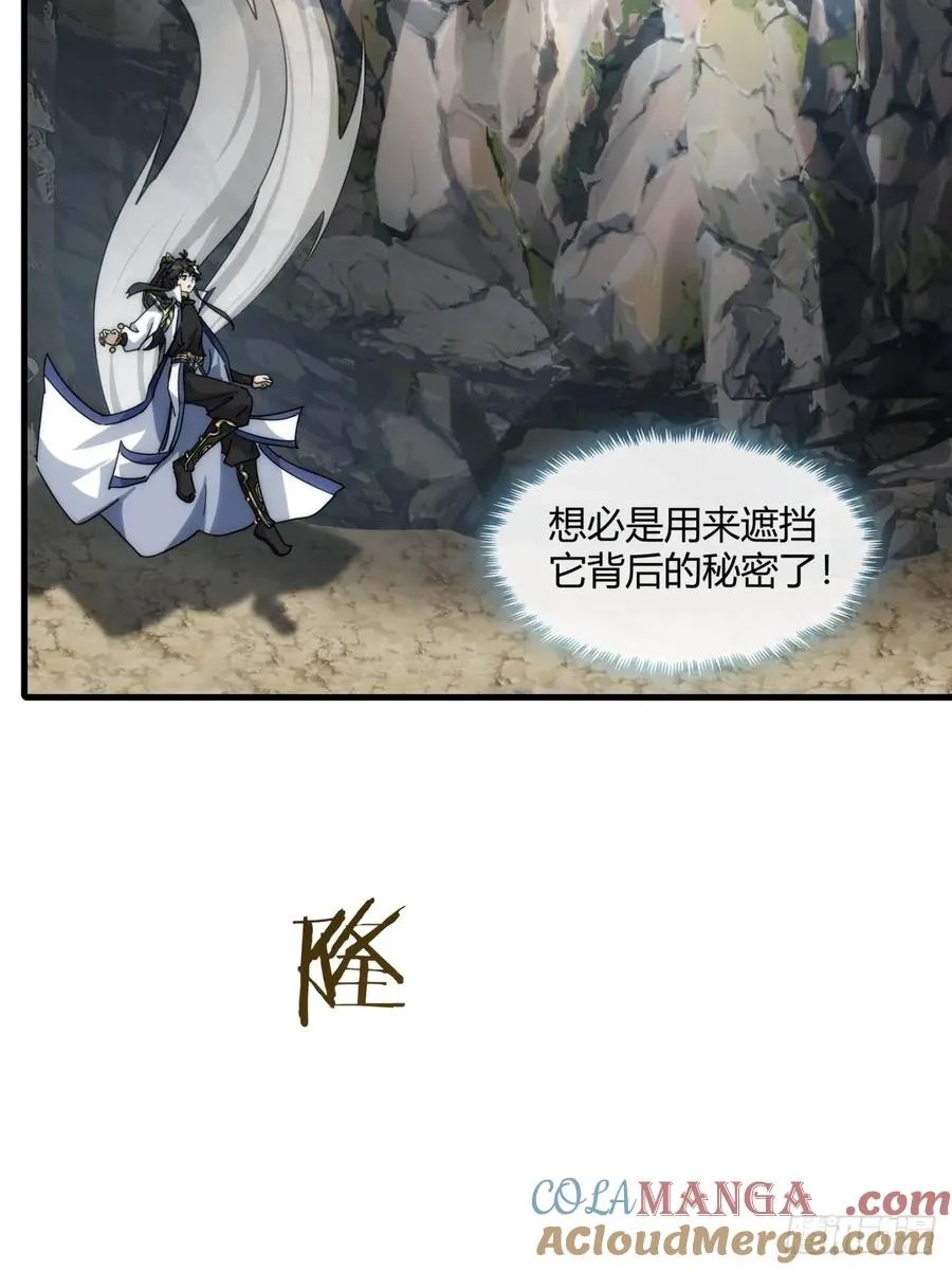 146话 商机 第31页