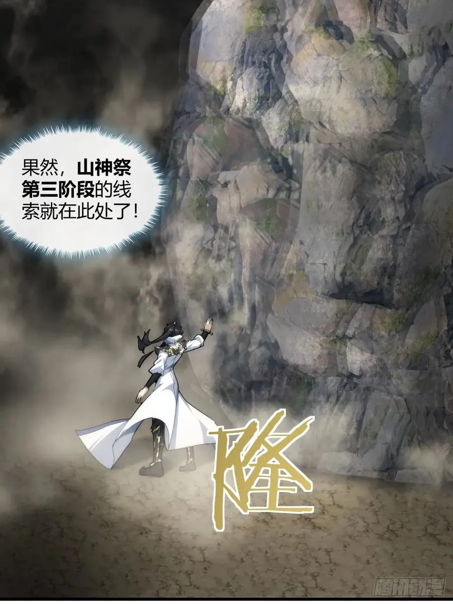 146话 商机 第33页