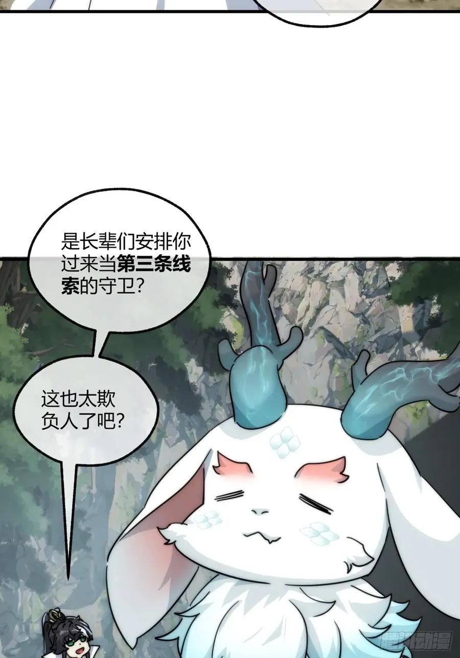 146话 商机 第39页