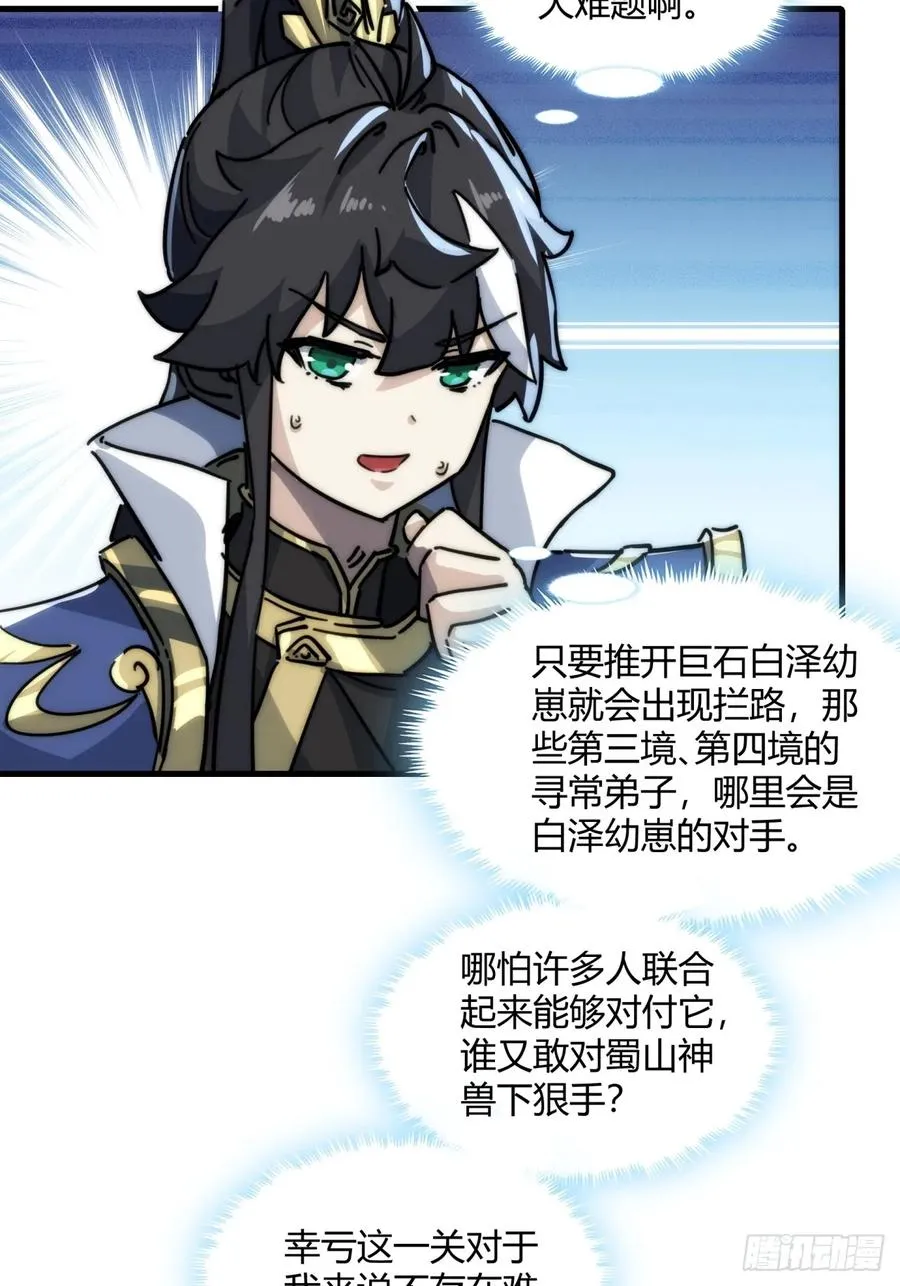 146话 商机 第41页