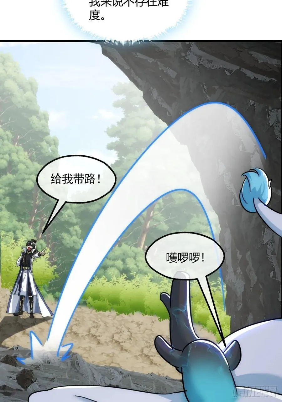 146话 商机 第42页