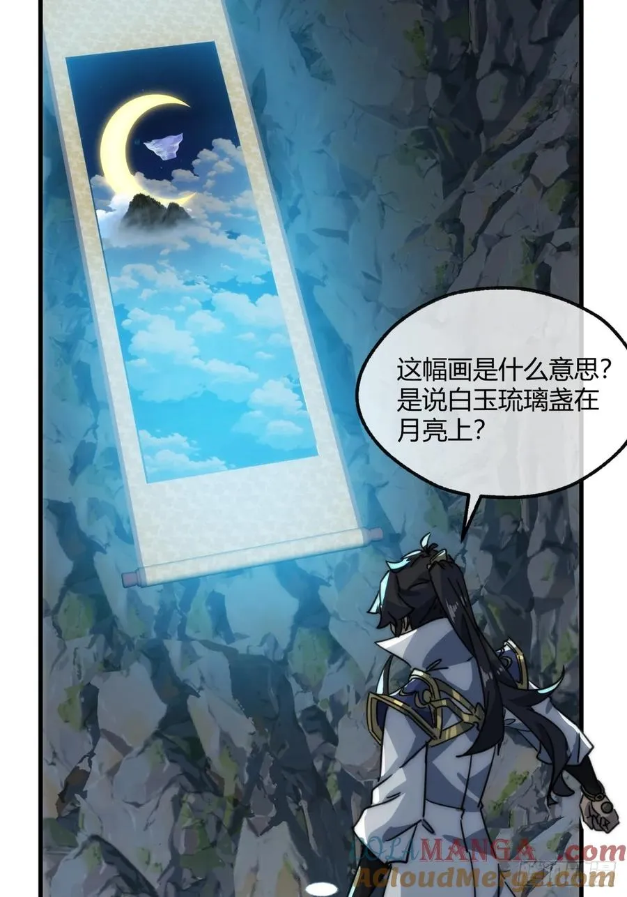 146话 商机 第46页
