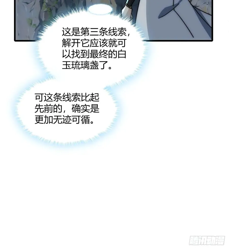 146话 商机 第47页