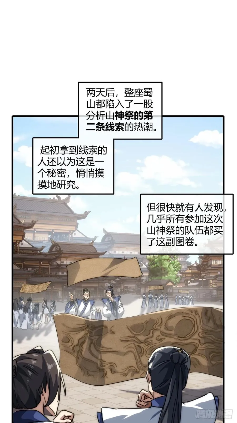 146话 商机 第48页