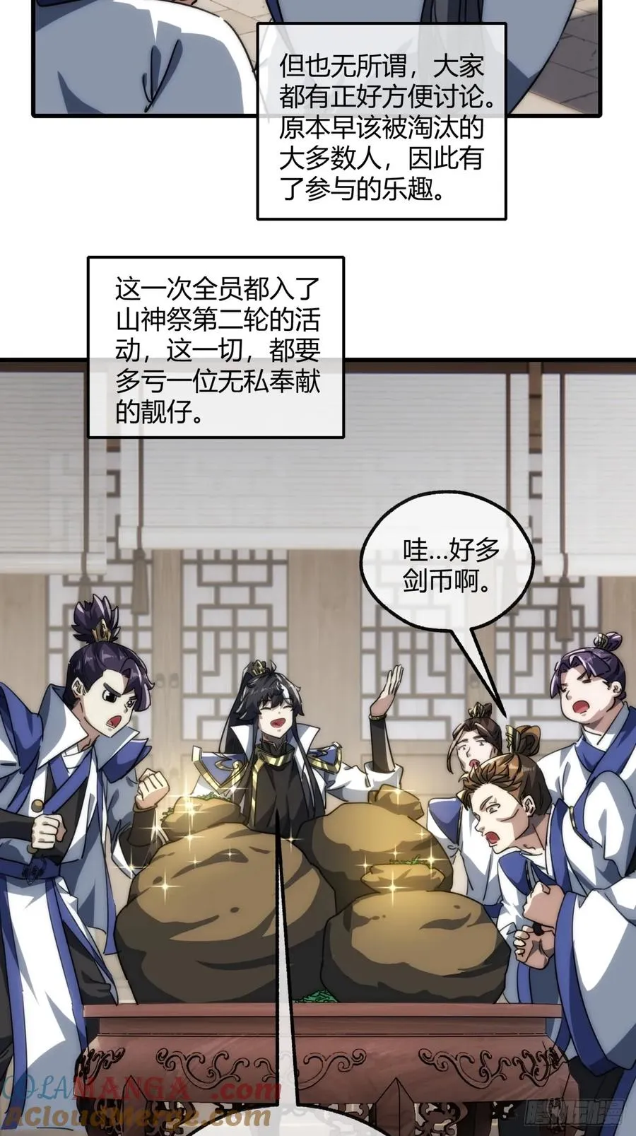 146话 商机 第49页