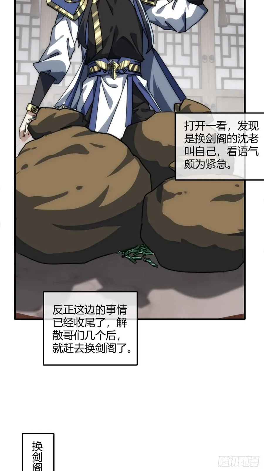 146话 商机 第54页