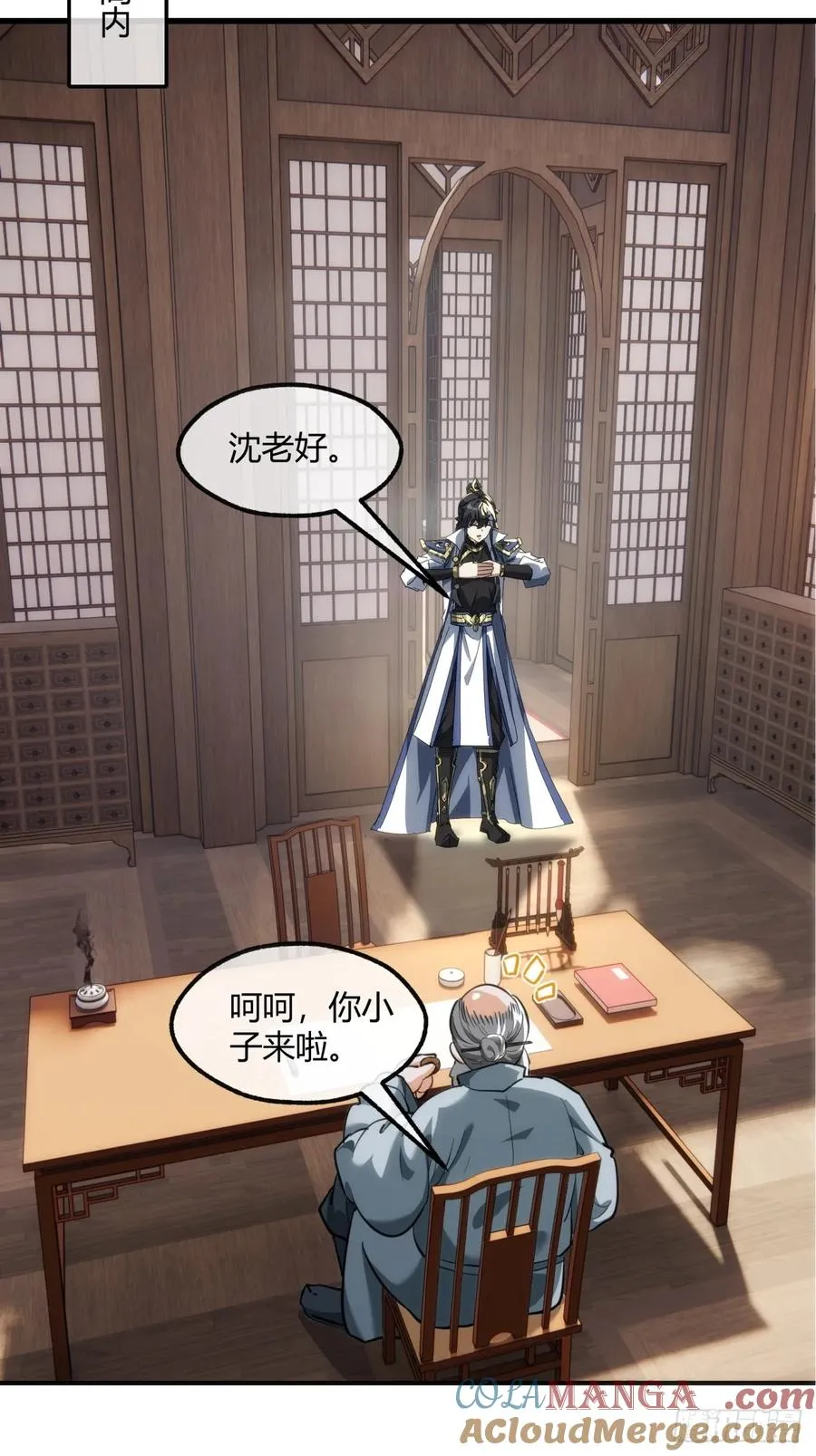 146话 商机 第55页