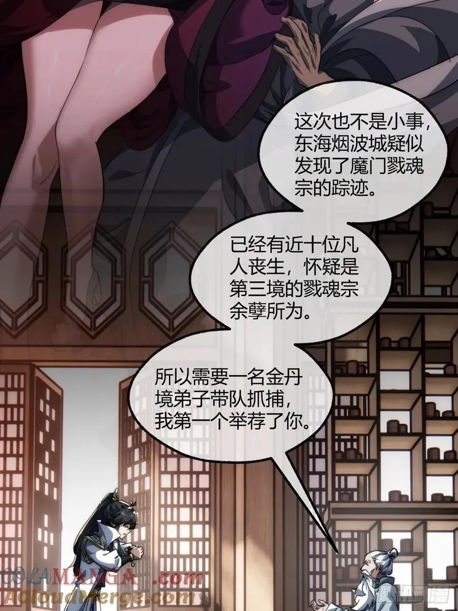 146话 商机 第58页