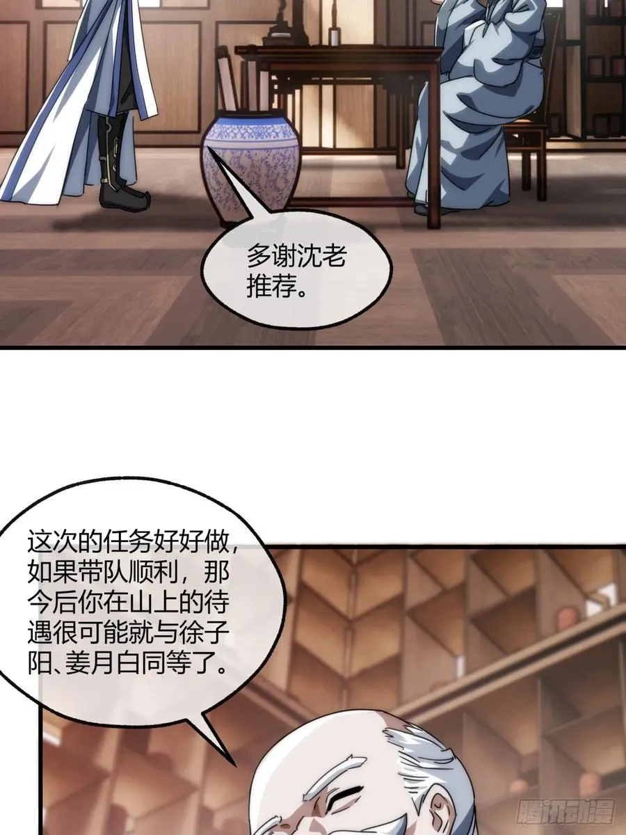146话 商机 第59页